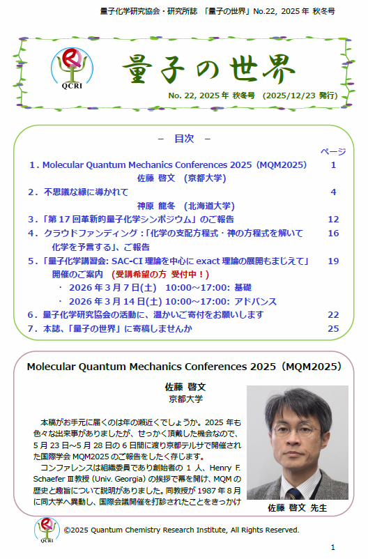 qcrishi2025autwinter qcrishi2025autwintert